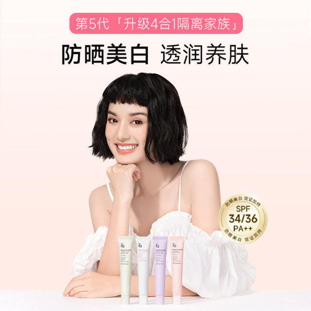 Doudou Za Ji Rui sunscreen women's isolation cream liquid foundation ປັບສີຜິວໃຫ້ສົດໃສ ຊຸ່ມຊື່ນ ທົນທານຕໍ່ເນື່ອງ concealer makeup primer