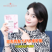 Doudou hair SPAT8 fantasy enjoy cherry blossom fragrance steam hair film cap repair improve dry frizz box 4 pieces