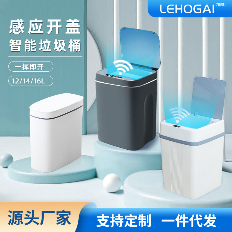 New creative bins Home Intelligent Inductive Kitchen Toilet Makeup room Automatic with lid clip Sewn Sanitary Pail