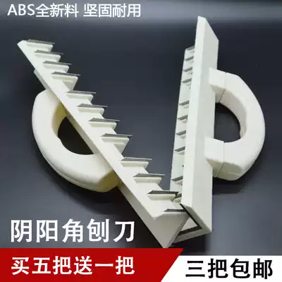 Yin and yang angle planer Plane planer Wall planer serrated blade Yin angle grinder Paint tool Yin angle anti-collision guard