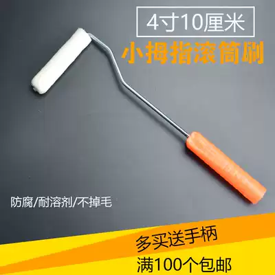 Little thumb roller brush thumb roller brush latex paint brush paint boat brush repair small roller brush 4 inch roller
