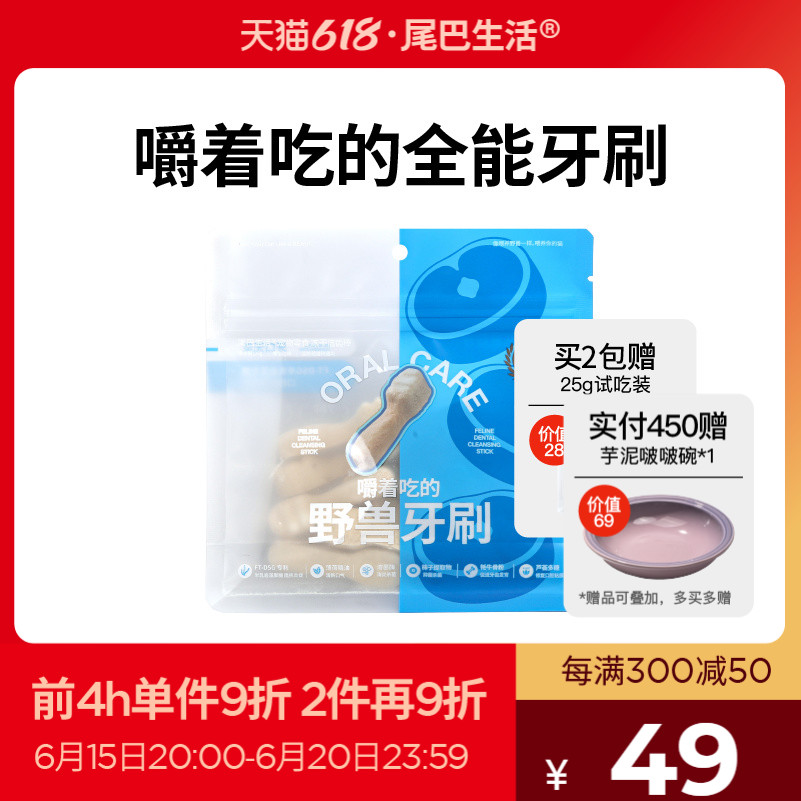 Tail life kitty Dentity Sticks Freeze dogs Pets Pets deodorant cleaning oral cat snacks Snack Teeth Grinders