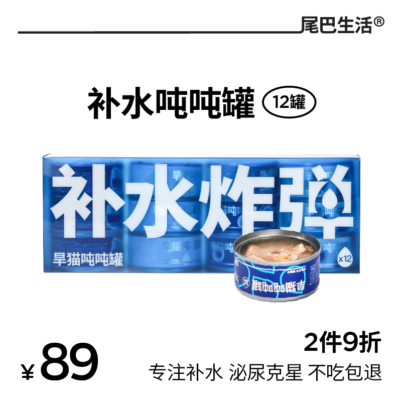 Tail Life Moisturizing Bomb 12 Jars Cat Canned Cat Into Cat Snacks Kitty Cat Wet Grain Nutrition Fatter Tons Tank