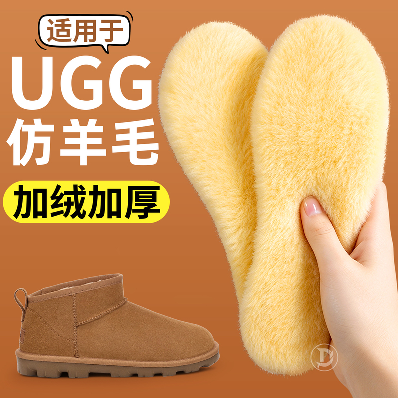 Suitable for Ugg Snow Boots, Imitation Wool Cotton Insoles for Women, Winter Warm Fleece-Lined, Thickened, Cold-Proof, Soft-Soled, Comfortable for Men Suitable for Ugg Snow Boots, Imitation Wool Cotton Insoles for Women, Winter Warm Fleece-Lined, Thickened, Cold-Proof, Soft-Soled, Comfortable for Men