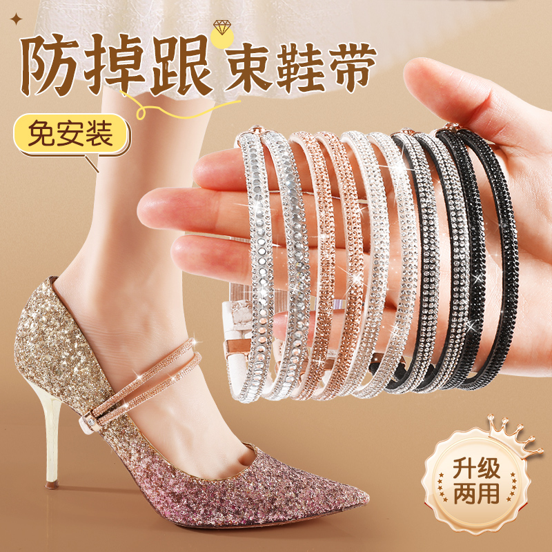 High Heel Anti-Slip Strap, No Installation Required, Shoe Strap for Women's Flats and Sandals, No Need to Tie, Fixed Strap to Prevent Shoes from Slipping Off