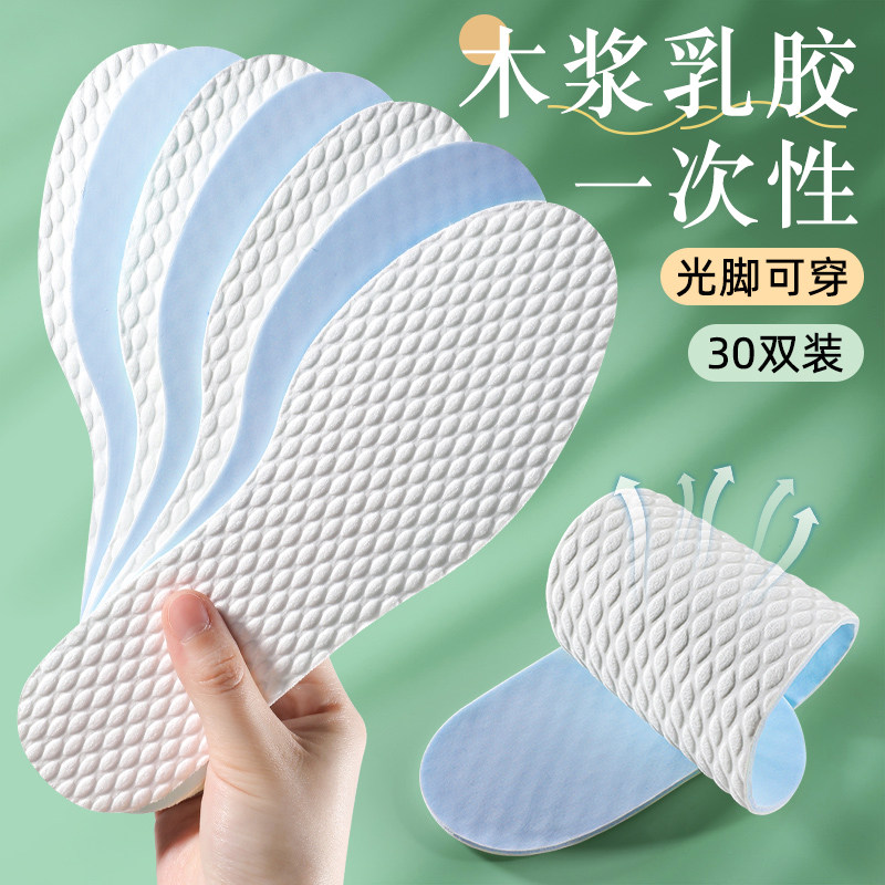 Summer barefoot bliss! disposable wood pulp insoles: sweat-wicking and ...