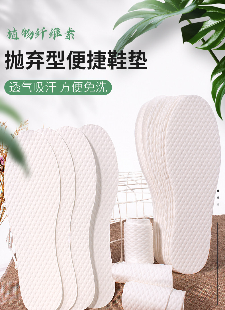 夏季光脚50双一次性鞋垫单鞋木浆吸汗防臭透气男女防汗高跟鞋详情1