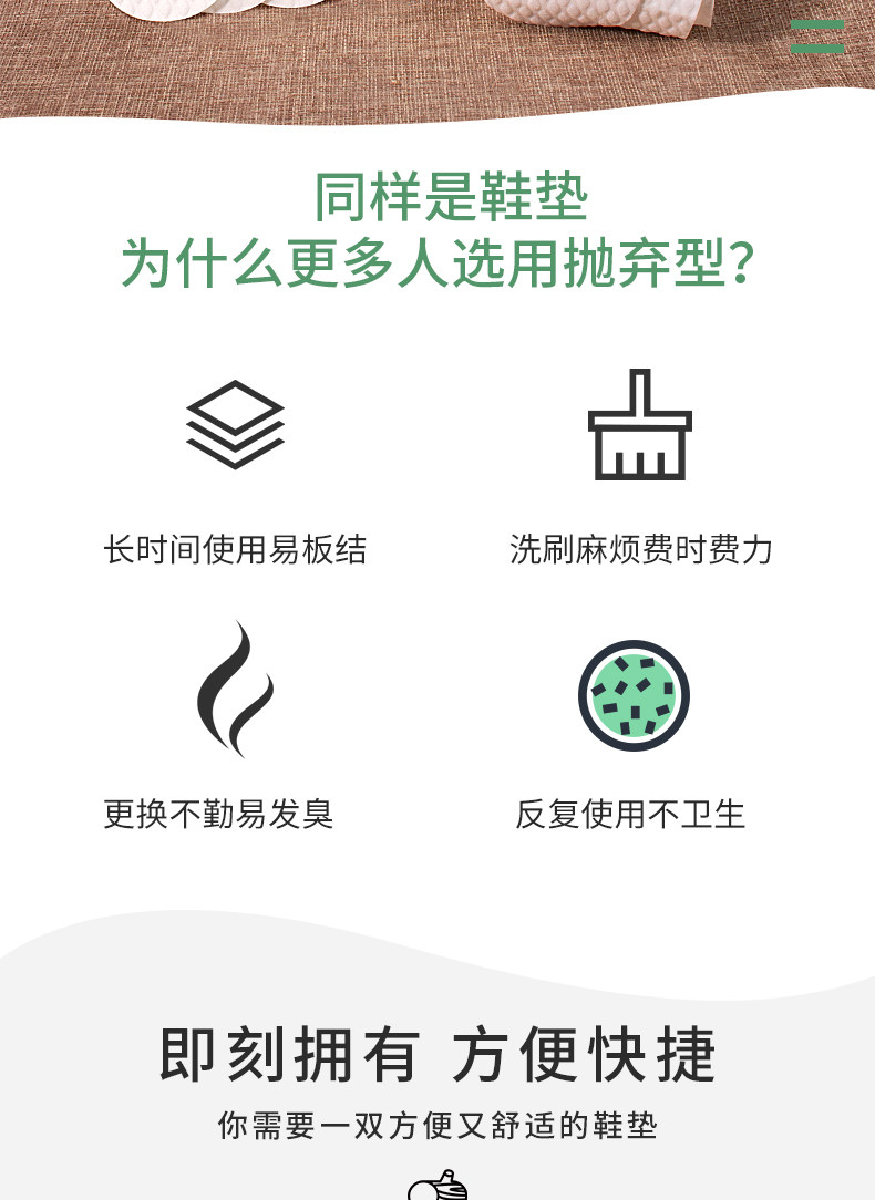 夏季光脚50双一次性鞋垫单鞋木浆吸汗防臭透气男女防汗高跟鞋详情2