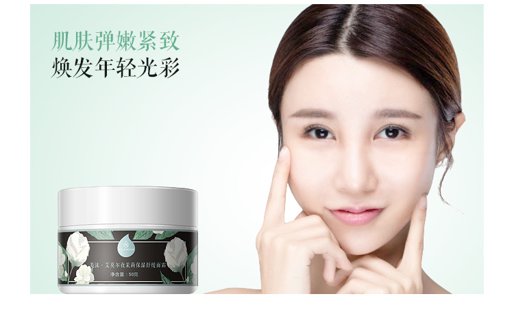Momo Amor Night Jasmine Dưỡng Ẩm Nhẹ Nhàng Kem Hydrating Nước Giữ Ẩm Kem Dưỡng Da kem dưỡng ẩm tốt