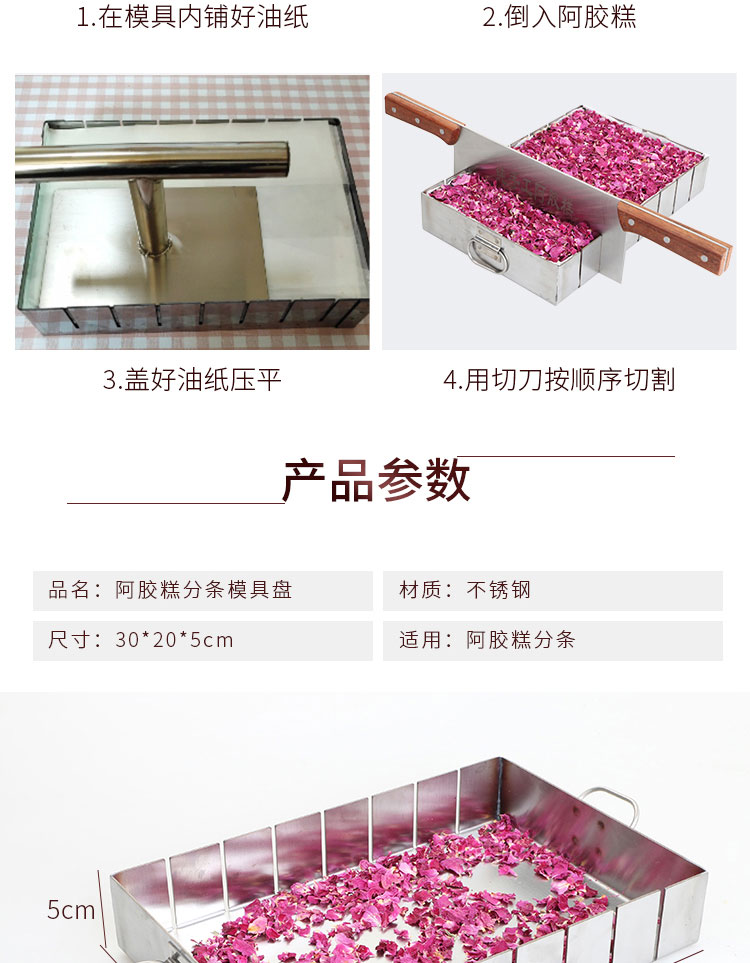 Ejiao bánh khuôn gelatin tự làm bánh thiết lập tấm hướng dẫn bộ đầy đủ các công cụ gia đình khe khuôn đặt - Tự làm khuôn nướng khuôn bánh dứa