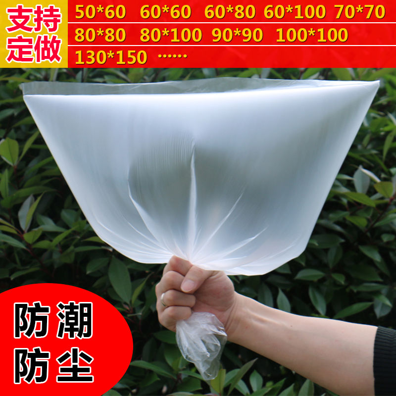 Film bag inner membrane bag inner bag large flat mouth inner membrane bag moisture-proof carton inner bag disposable transparent extra large bag