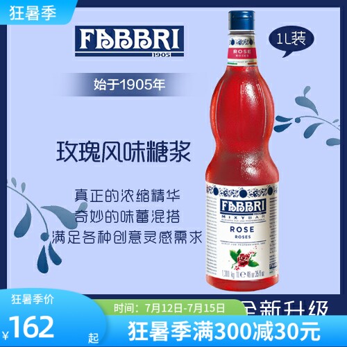 Fabbri Fabre Italy imports Rose flavored wine Bubbles Water Coffee Syrup 1300 bottles