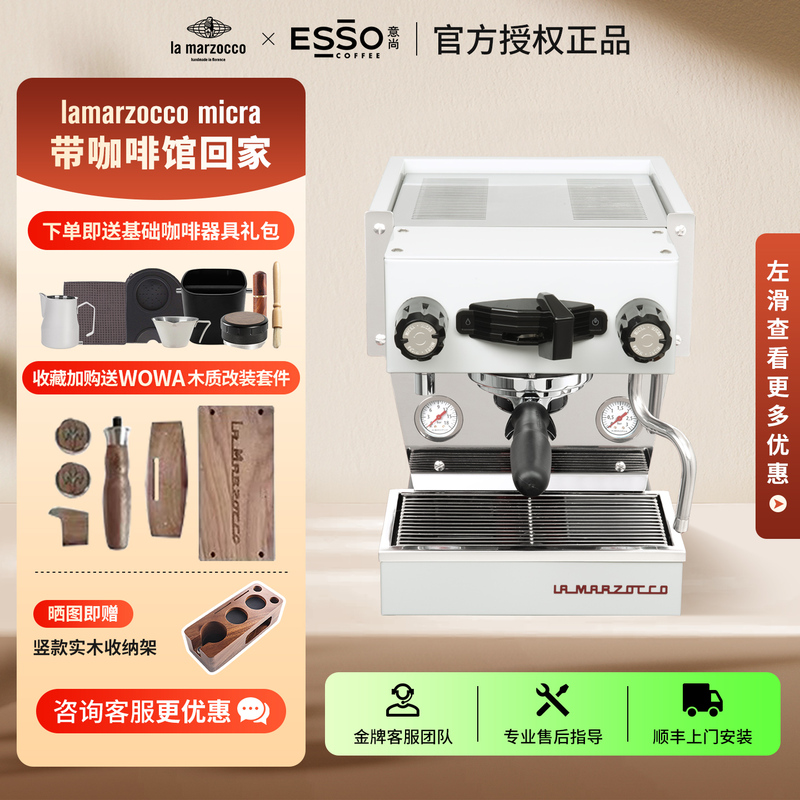 Lamarzocco Linea Micra Italian Semi-Automatic Coffee Machine, Small Single-Head for Home Use Lamarzocco Linea Micra Italian Semi-Automatic Coffee Machine, Small Single-Head for Home Use
