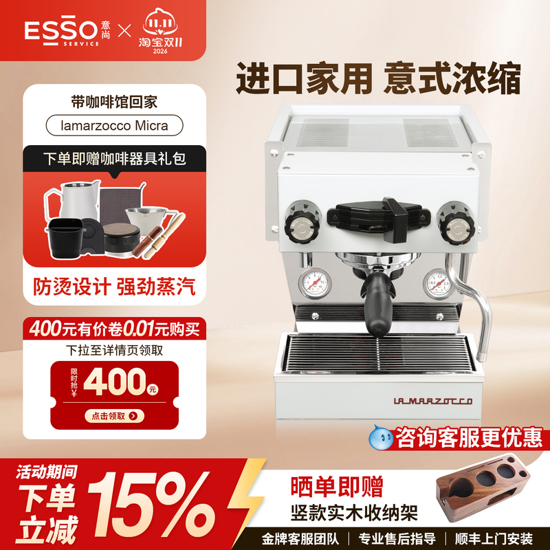 Lamarzocco Linea Micra Italian Semi-Automatic Coffee Machine, Small Single-Head for Home Use
