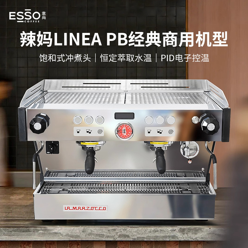 Hot Mom Lamarzocco Linea Pb Av Electronically Controlled Double-Head Three-Head Italian Stainless Steel Semi-Automatic Coffee Machine