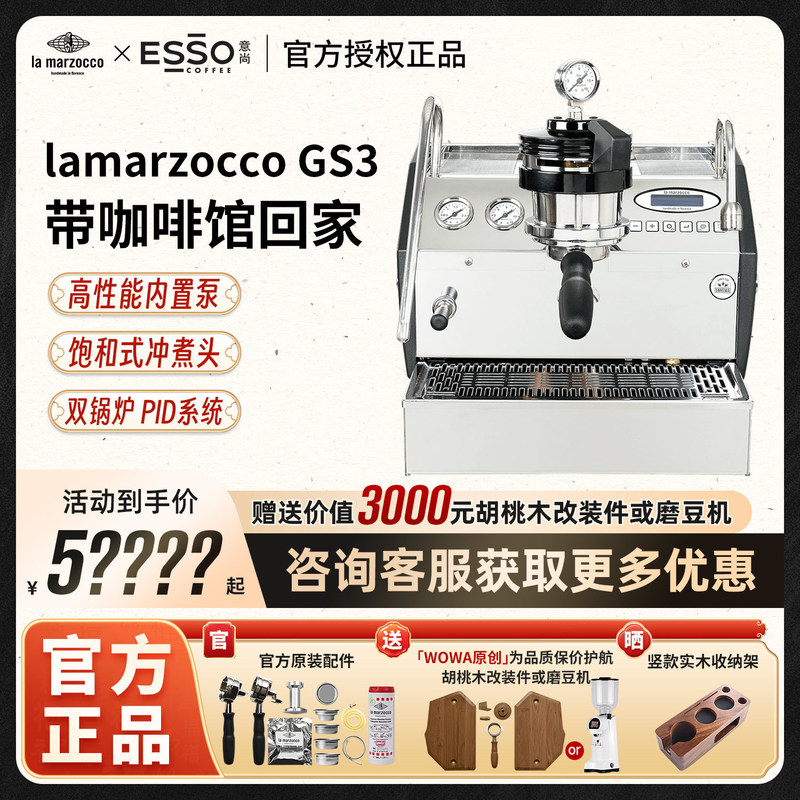 La Marzocco Gs3 Mp New Model with Pressure Gauge Av Electronically Controlled Italian Semi-Automatic Coffee Machine