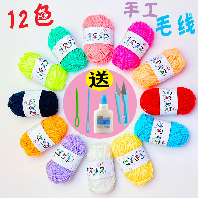 Colorful 12-Color Yarn Balls for Children's DIY Crafts, Knitting, and Collage Art, Educational Yarn Ball Materials for Kindergarten