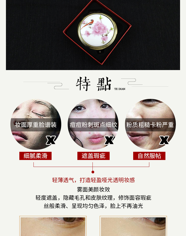 Qingmu Yan cổ điển rảnh tay tẩy trang nền dầu kiểm soát tinh tế nude trang điểm che khuyết điểm bột bánh - Bột nén phấn phủ airspun
