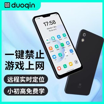Duokin C23 Large Screen 6.5inch Is a Mobile Phone for Primary and Secondary School Students to Use for Learning, with Parental Control and Location Tracking
