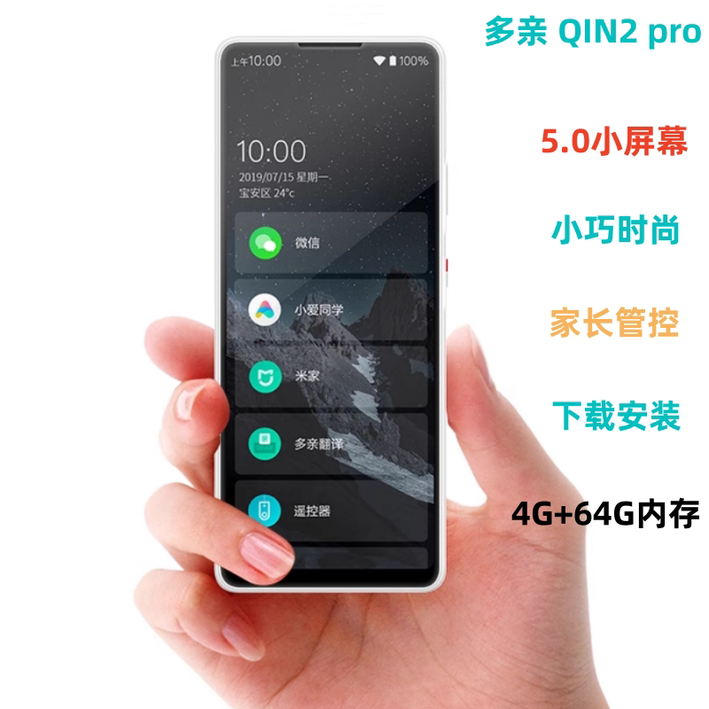 Duokin Qin2 Pro 64g Small Screen Android Smartphone Factory Backup Student Small Phone 5.0 Screen