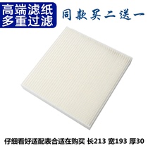 Adapted 15 -19 Spread Qi GS4 GS4 GA3 GA3S GA3S Horizon World Sharp Air Conditioning Filter Core Air Conditioning filter