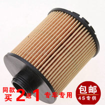 Adaptation Peugeot 308 S408 508 2008 3008 C4L C5 oil filter lattice filter 1 6T cars