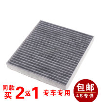 Adapt to Kia K5 eight-generation Sonata new Shengda new Shengda air conditioning filter air conditioning filter