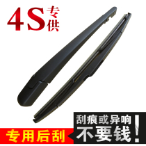 Adapted to Dongfeng New Jingyi X3 SYV X5 Lingzhi XV Fengshen H30 C37 rear wiper rear wiper blade