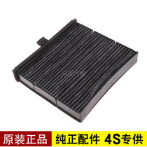 Adapt to Dongfeng Fengxingyi 1 8 Adapt to Renault Scenic Second Generation RX4 Air Conditioning Filter Filter