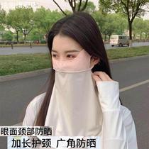 New gradient sun protection mask covering the face full face protection and eye protection anti-UV ice silk cooling mask sun protection mask