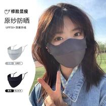 Ice silk sunscreen mask for women nylon summer anti-UV blush gradient breathable eye protection ice silk mask