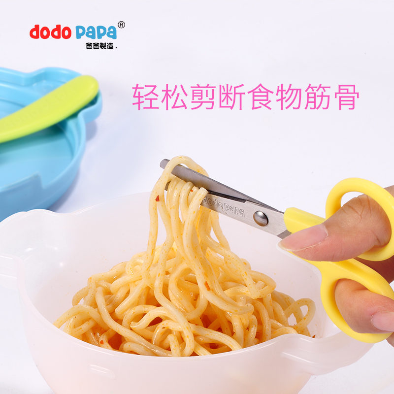 Baby Deputy Food Scissors Baby Portable Cut Meat Cut Vegetable Small Child Outback With Stainless Steel Food Cut Small Number