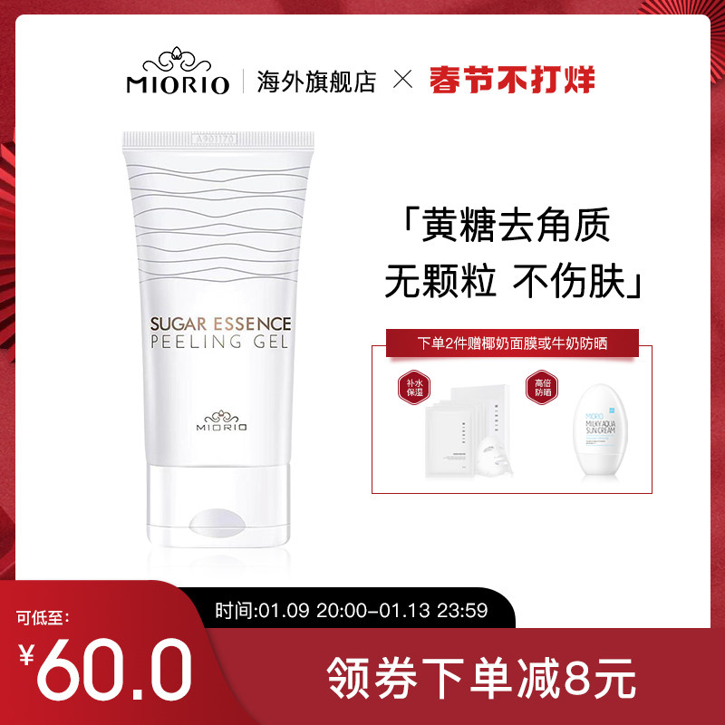 Korean MIORIO Miorla Gentle Exfoliating Skin Removal Facial Men and Women Whole Body Cleansing Pores Brown Sugar Gel