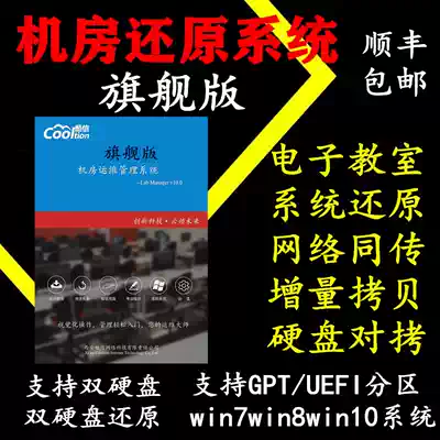 Hard disk restore card dual hard disk restore card restore software computer restore card cool letter win10 protection dual hard disk