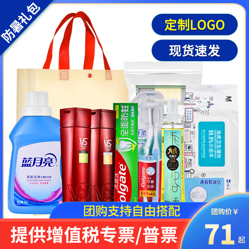 Dragon Tiger Anti-Heatstroke Cooling Supplies Suit High Temperature Send Cool Staff Welfare Lao Defense Labor Protection Bath Courtesy Kit Consolation