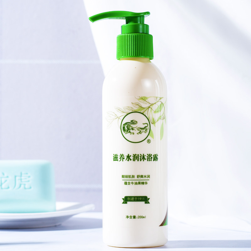 Dragon tiger nourishes water and moisturizing body lotion clean and clean and clear and ungreasy
