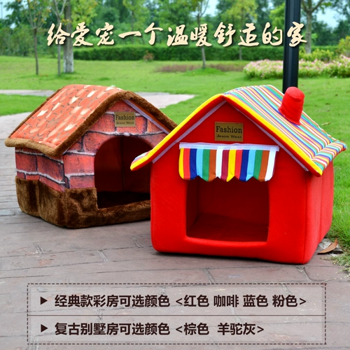 Петутное гнездо собака поставляет снос и стирание четыре сезона универсальная плюшевая сделка маленькая собачья домика кошачья кошка гнездо собака гнездо