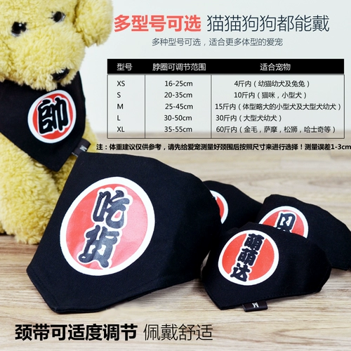 Личная сковорода красиво, одетая в милый питомец -треугольник шарф золотые волосы кошка плюшевая собака рта водяной полотенце, рот, кольцо шеи