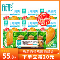 (9 bags) excellent-shaped chicken breast Oolong chicken breast meat replacement ready-to-eat low-fat card light snacks chicken food