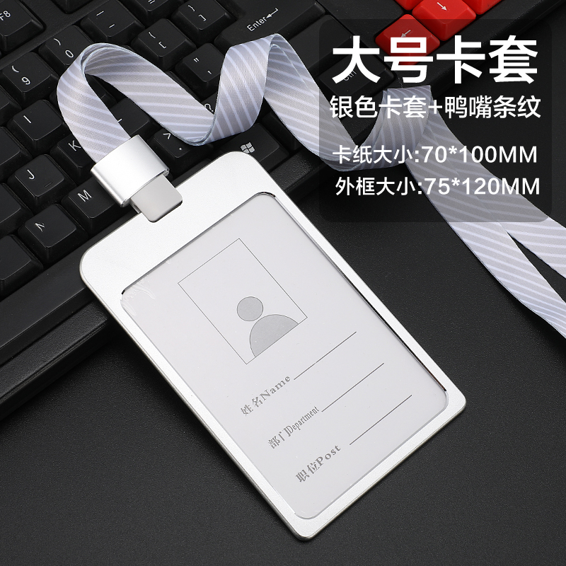 Aluminum alloy hanging card clamping sleeve documents sleeve with hanging rope work certificate sleeve large number of work card hanging cover employee's license plate number plate metal chest card factory card certificate protective sleeve card-card cover custom-made