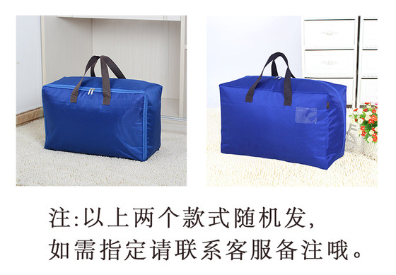 Miao Na custom-made kindergarten quilt with printed logo, thickened Oxford cloth moving bag, organizer bag, luggage storage bag