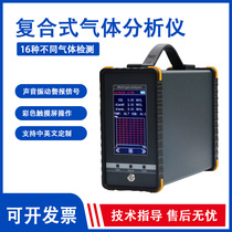 Composite multi-gas detector Industrial combustible toxic carbon dioxide nitrogen oxide voc flue gas analyzer