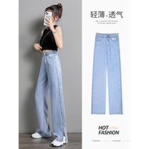 Ultra-thin tencel jeans womens straight wide leg pants high waist drape loose ice silk 2021 new summer pants