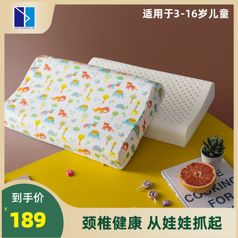 Thai imported children's latex pillows for primary school children 3-6-16-year-old baby latex pillows universal pillow core