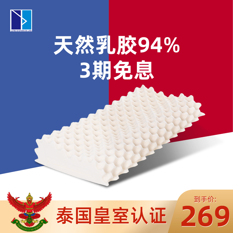 LATEX SYSTEMS Thai latex pillow Cervical Spine Pillow Single Pillow Help Sleep Natural Pillow Core antibacterial