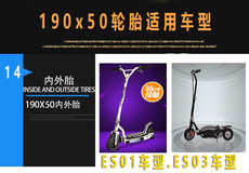 Самокат Эво электрический самокат 电匠 es01/es03