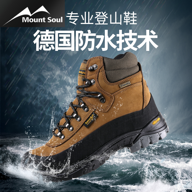 MountSoul Hills Soul Outdoor Sneakers Boots On Foot Women Waterproof Non-slip Breathable High Cylinder Mountaineering Shoes