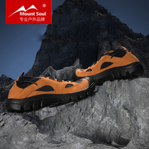 MountSoul Mountaineering Hiking Shoes Men And Women Outdoor Low Help Summer Light Non-slip Mountain Soul Waterproof Climbing Shoes