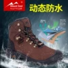 Товары от 川登户外装备