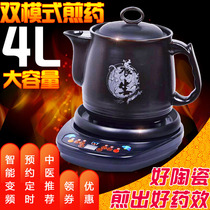 Boiling traditional Chinese medicine decoction Chinese medicine casserole stew Chinese medicine jar Chinese medicine decoction machine electric Chinese medicine pot